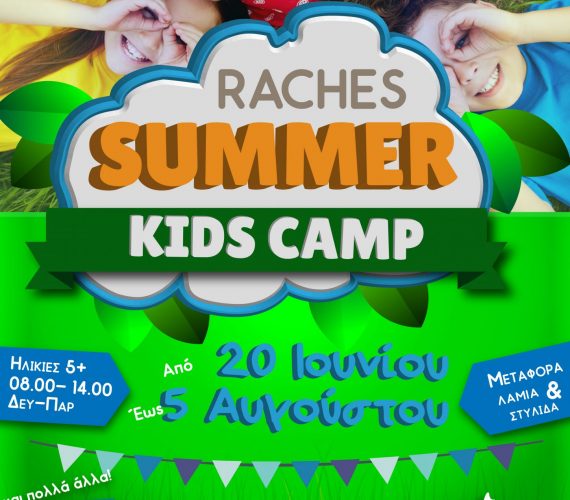 RACHES SUMMER KIDS CAMP