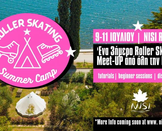 Δηλώστε συμμετοχή στο Roller Skating Summer Camp 9 -11 Ιουλίου!