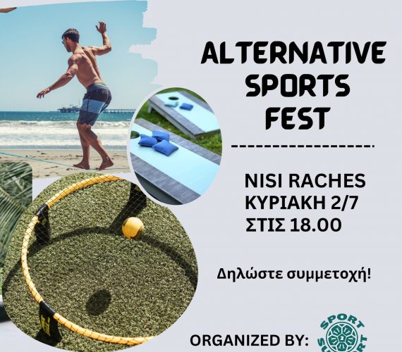Alternative Sports Festival στο NISI