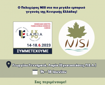 Συμμετέχουμε στην 1η Πολυκλαδική έκθεση LAMIA EXPO CENTRAL GREECE TRADE EVENT